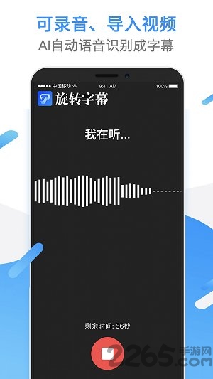旋转字幕软件