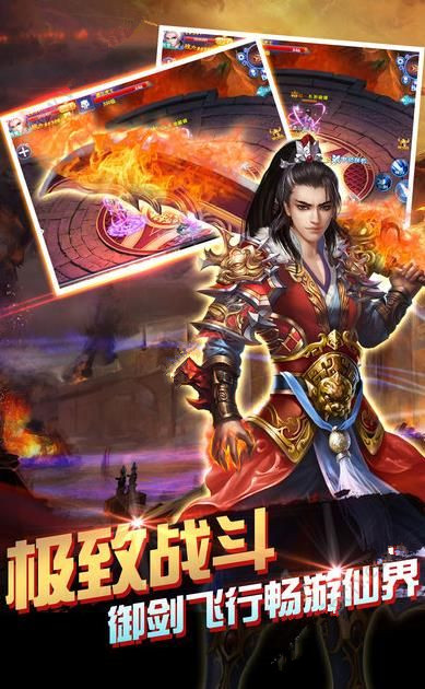 三界修仙手游19196版下载