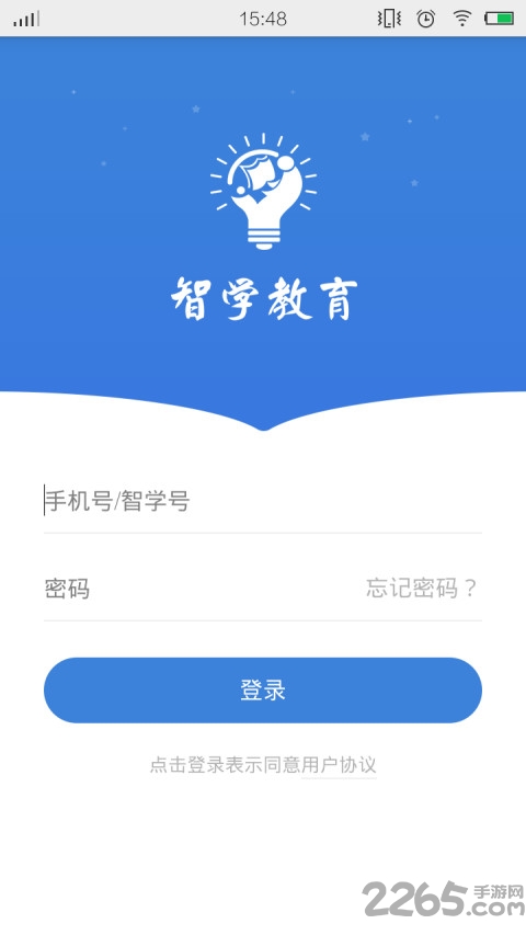 智学教师客户端