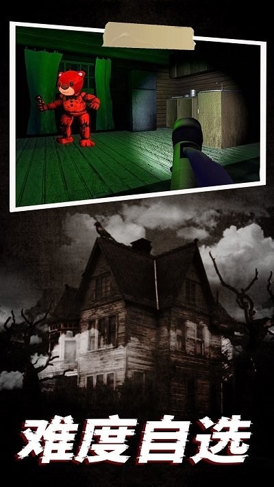 机器熊之夜手游