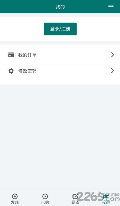 毕过题库app