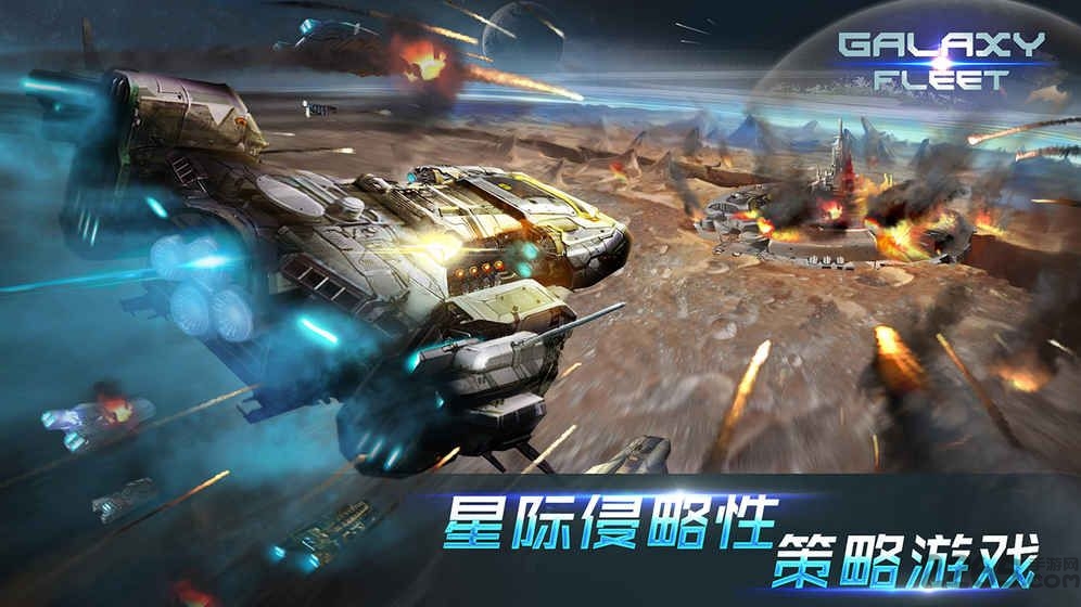 星际舰队联盟战争游戏正版 星际舰队联盟战争游戏正版