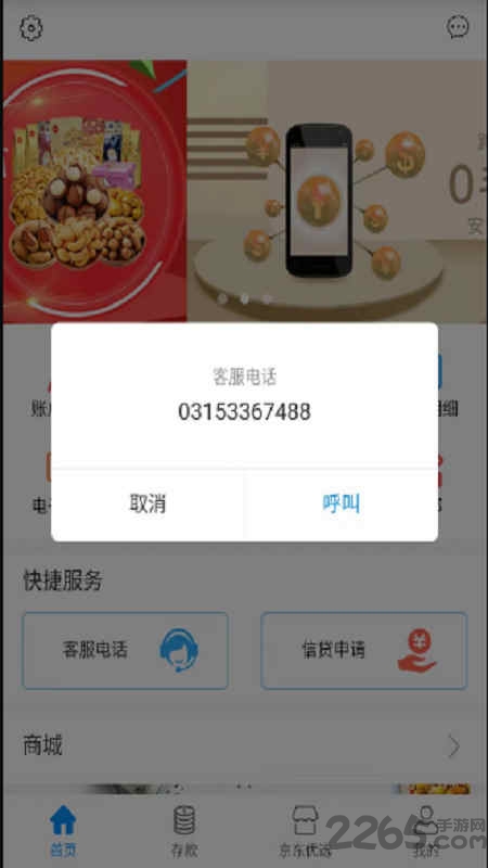 科研物资采购平台采购端 科研物资采购平台采购端app下载