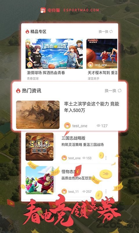 电竞猫app 电竞猫手机版
