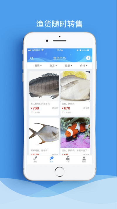 海钓俱乐部 海钓俱乐部下载