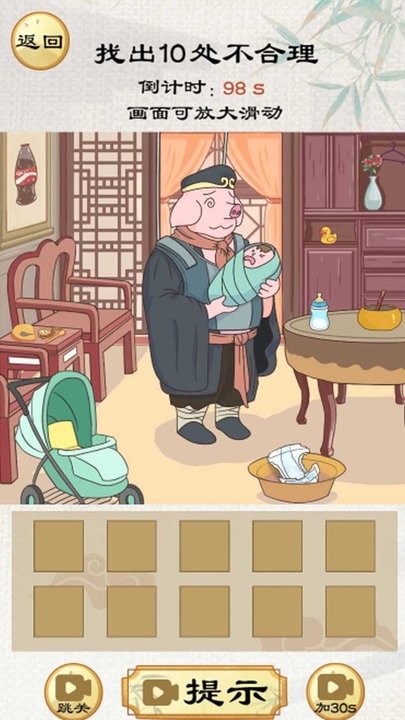 找茬啊老六最新版