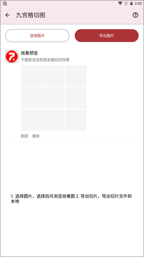七点工具箱使用教程 七点工具箱app使用教程