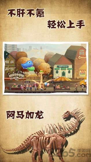 化石博物馆游戏