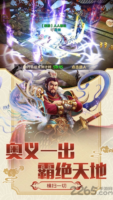 大将军手机游戏