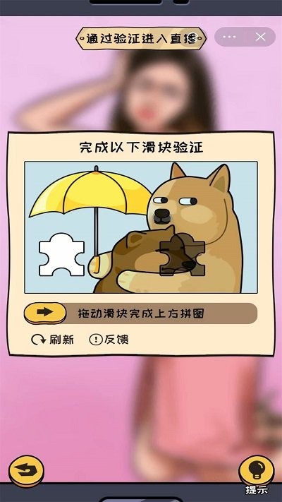 看你怎么秀手机版