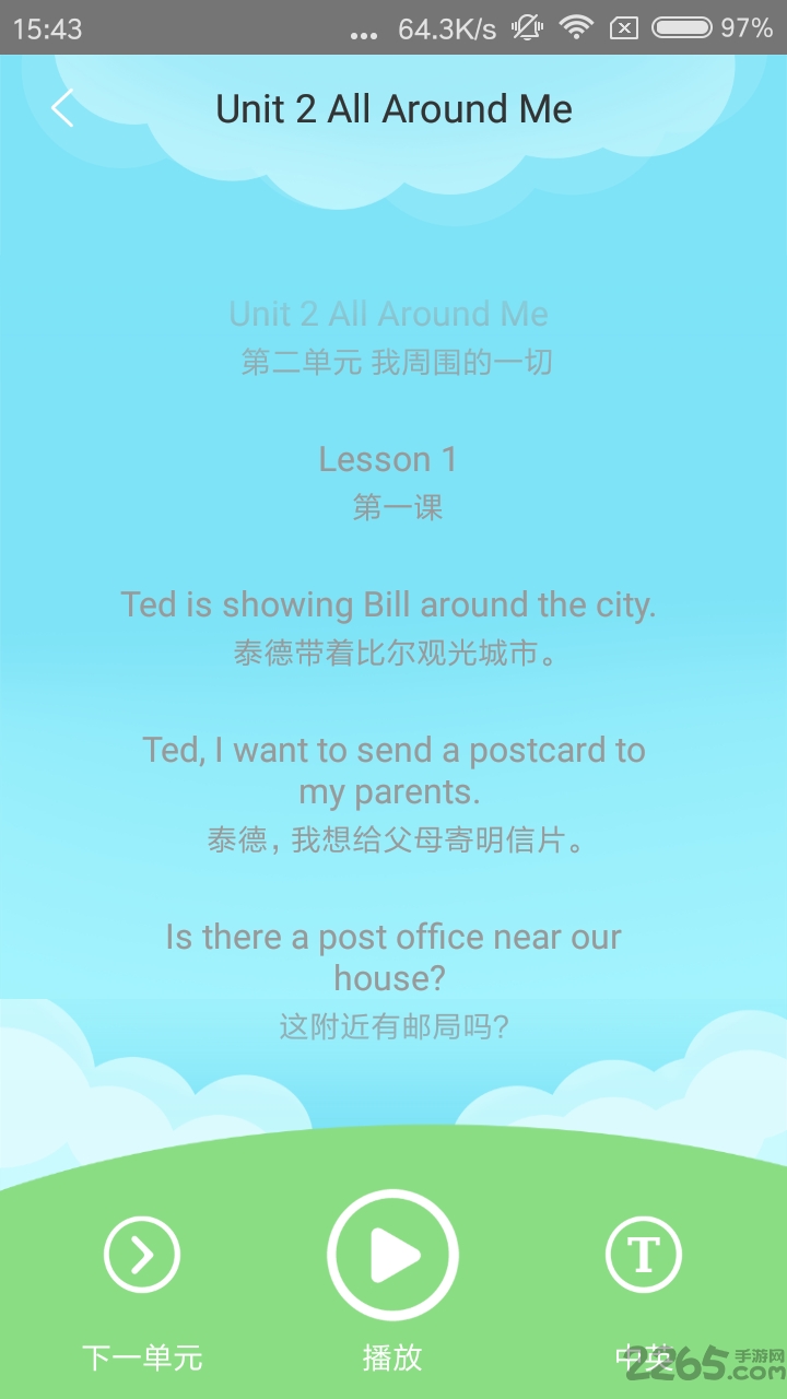 说说英语手机版(带翻译)