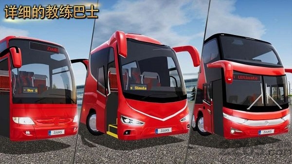 公交车模拟器终极手机版