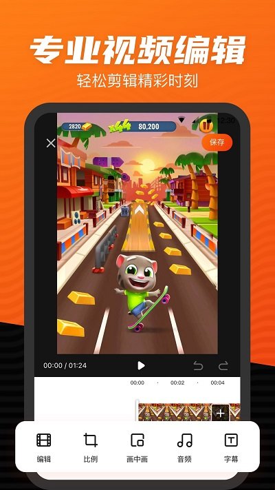手机录屏直播app(screen recorder)