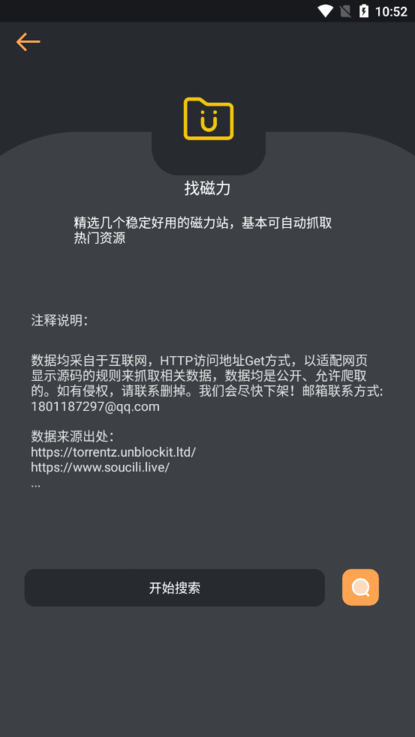 优盘搜app