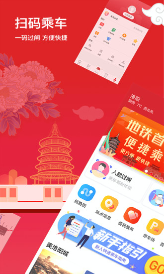 洛易行app官方版