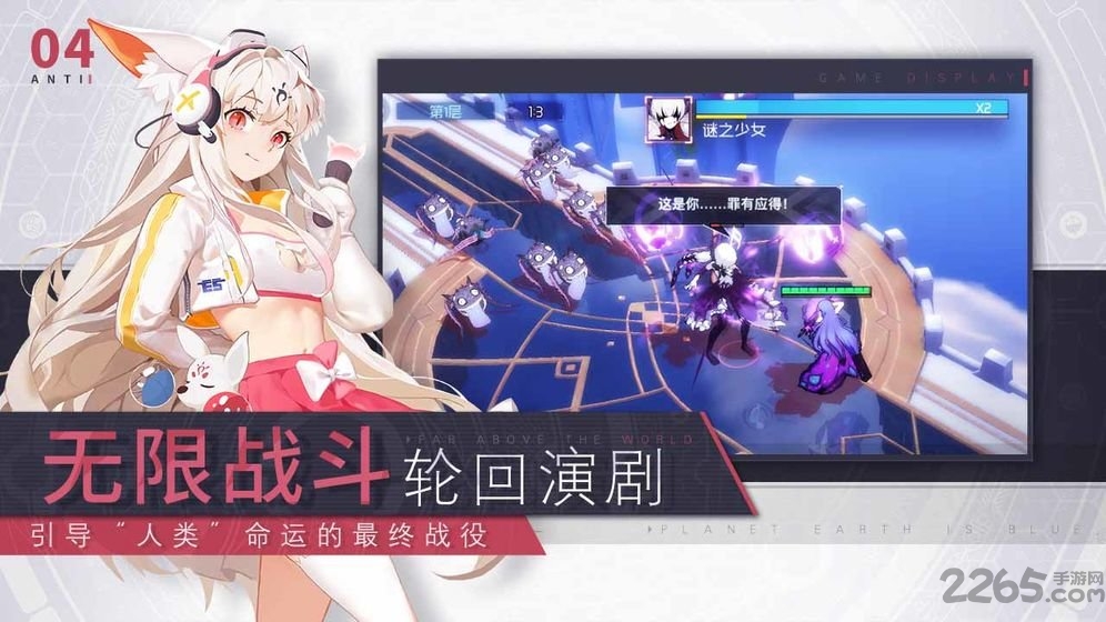 解神者x2公测版