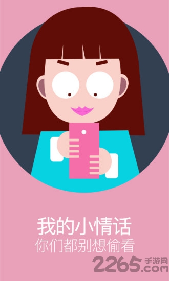 叮当锁助手app