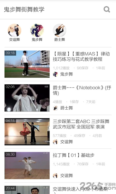 鬼步舞基础教学