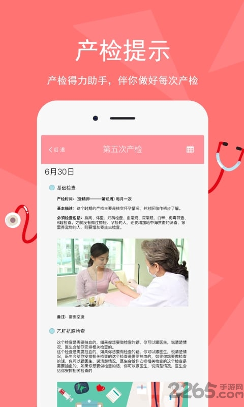 哎呀妈妈app