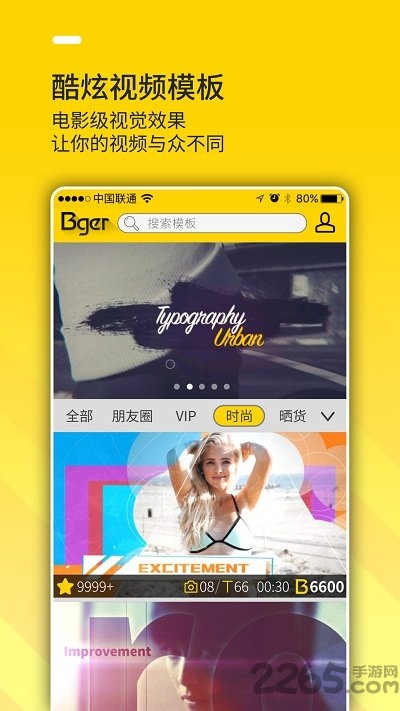 bger app bger安卓版下载