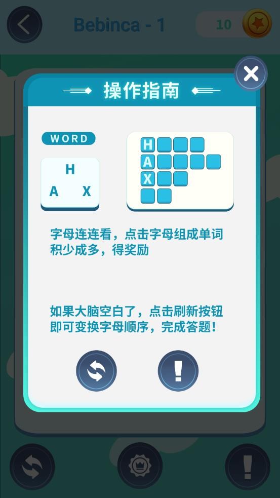 超级单词app