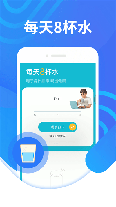 计步掌中宝官方版 计步掌中宝app下载