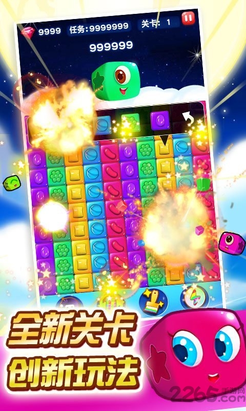 消灭糖果星星官方正版