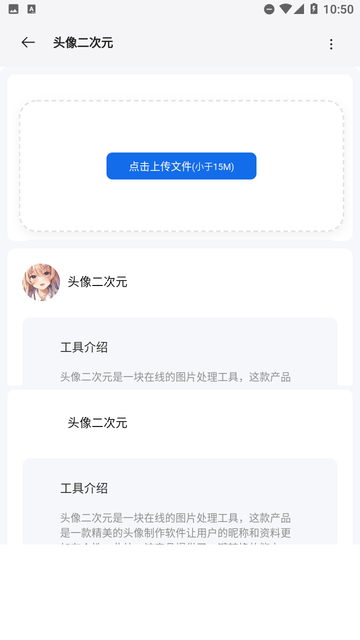 卡的工具箱官方版