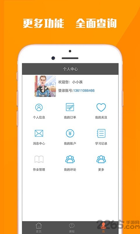 爱学琴手机版