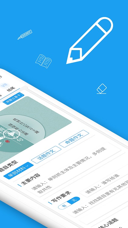 7步满分作文app