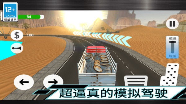 大卡车驾驶最新版 大卡车驾驶游戏下载