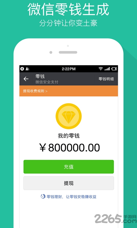 装逼截图神器手机版