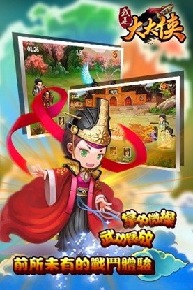 我是大大侠变态版