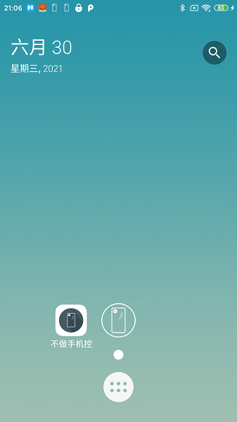 防卸载桌面app