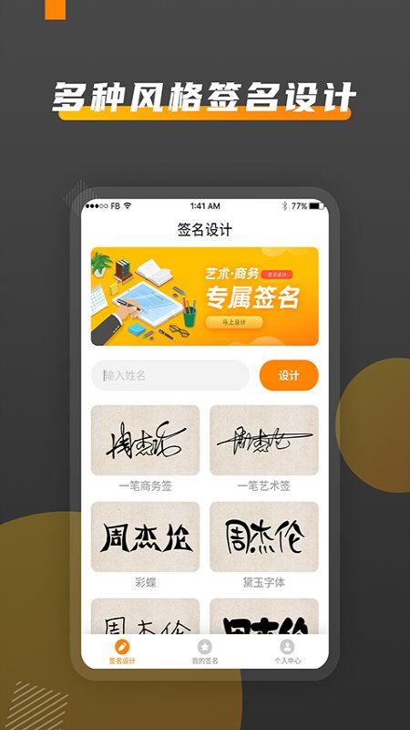 签名diy免费版 签名diy软件下载