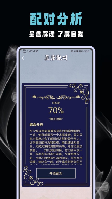 六爻排盘app