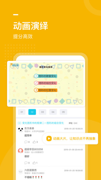 初中数学全套精讲免费版