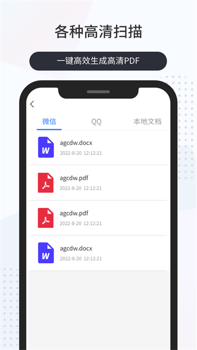昌歌扫描百宝箱官方版