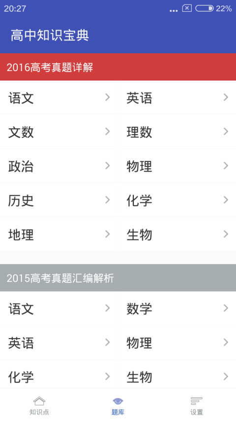 高中数学宝典软件下载