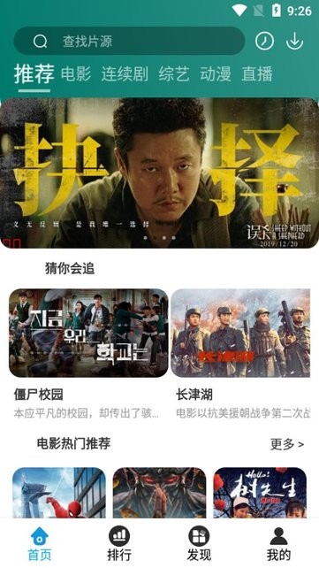 闪光影视软件