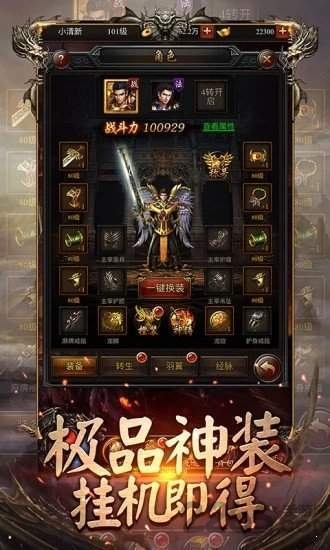 魔神降世传奇手游下载