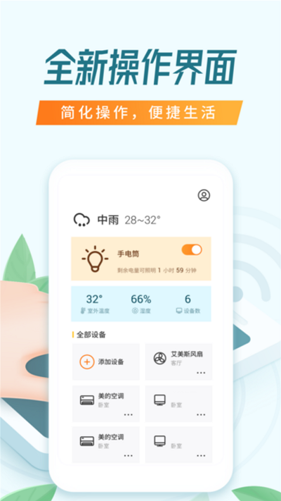 空调电视智能遥控器王软件 空调电视智能遥控器王app下载