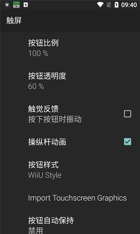m64plusfzpro最新版