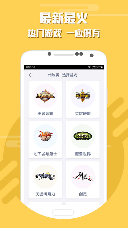 帮你练游戏代练平台