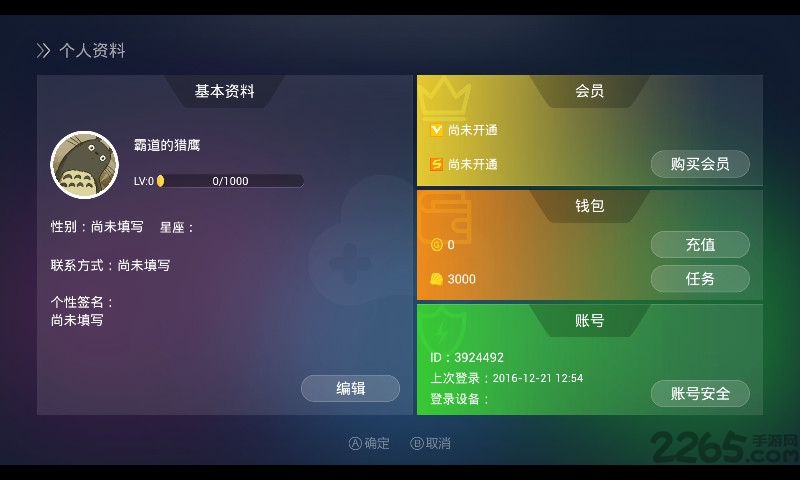 格来云游戏无限试玩破解版