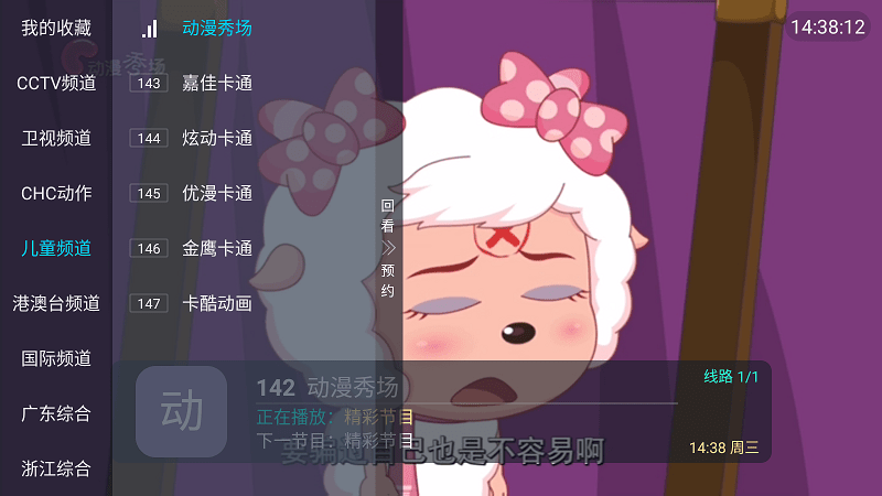 轩哥电视官方版