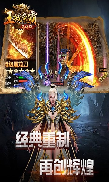 王城争霸无双游戏