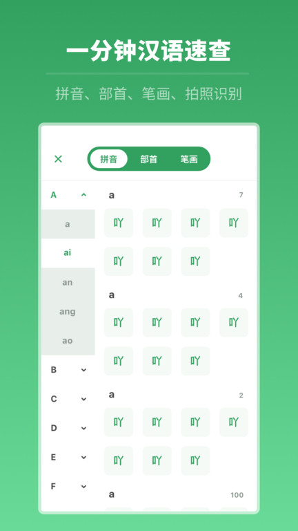 中高考学习字典 中高考学习字典app下载