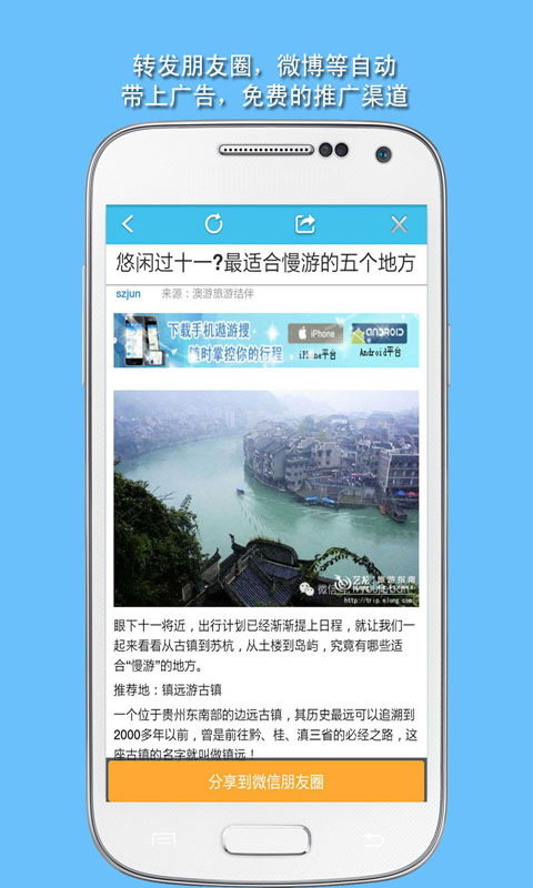 微营销最新版本 微营销软件下载