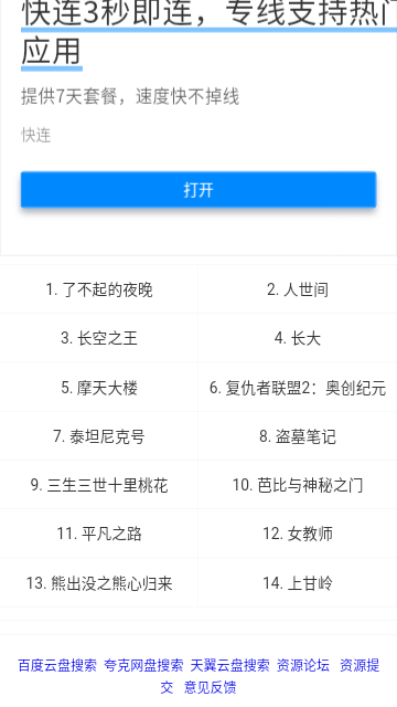 猫狸盘搜官方版 猫狸盘搜app下载